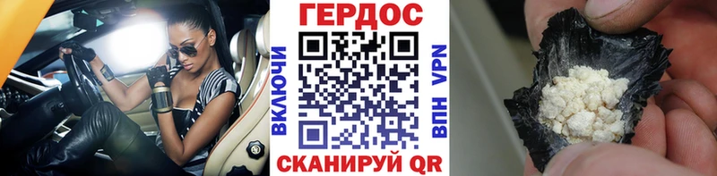 ГЕРОИН герыч даркнет какой сайт Асино купить наркотик