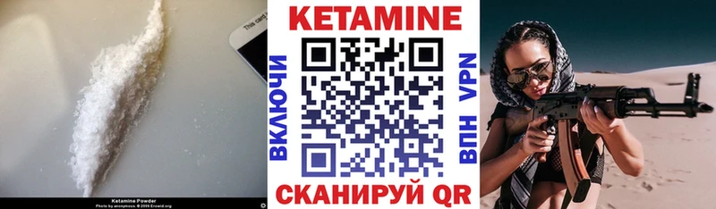 КЕТАМИН VHQ  darknet какой сайт  Асино  где купить  