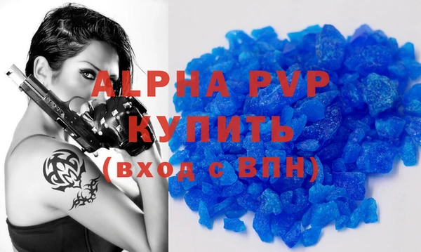 кристаллы Новозыбков