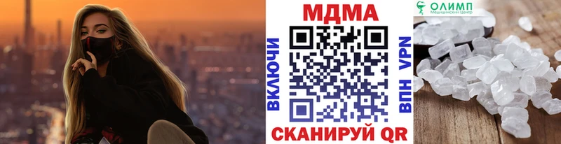 MDMA кристаллы  закладки  kraken зеркало  Асино 