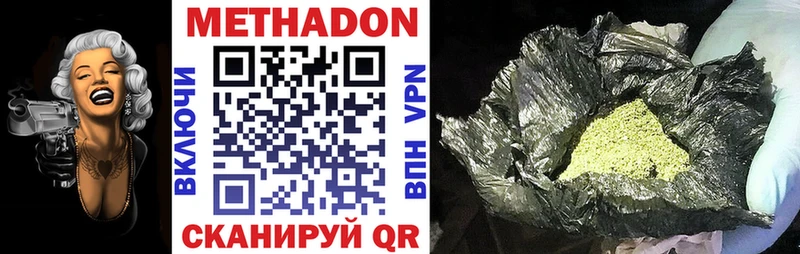 что такое   Асино  Метадон белоснежный 