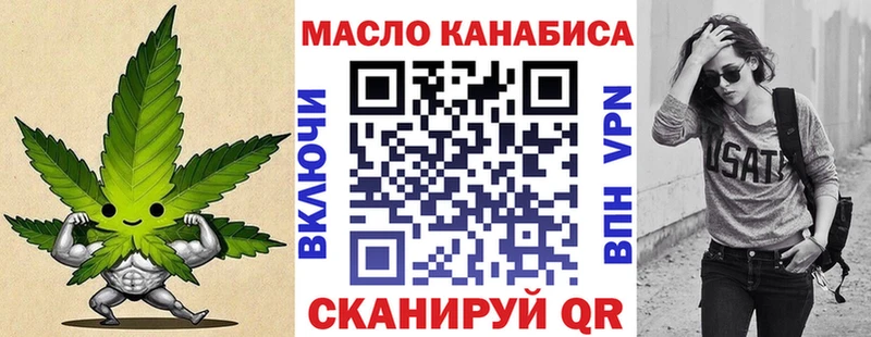 ТГК гашишное масло  МЕГА   Асино 
